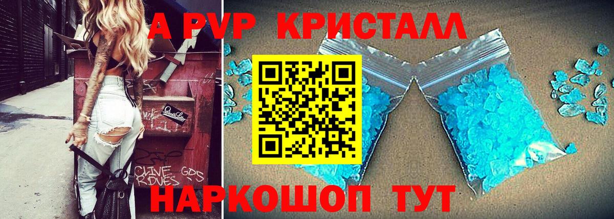 Родники  Альфа ПВП кристаллы  Альфа ПВП Соль  Вход с VPN  А ПВП Соль 