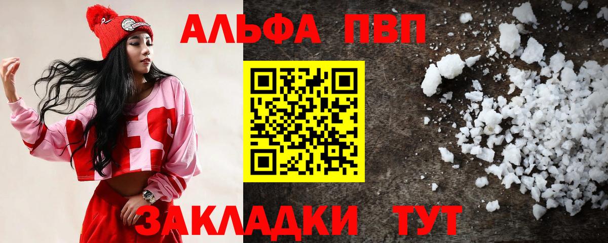 Alpha-PVP СК Родники