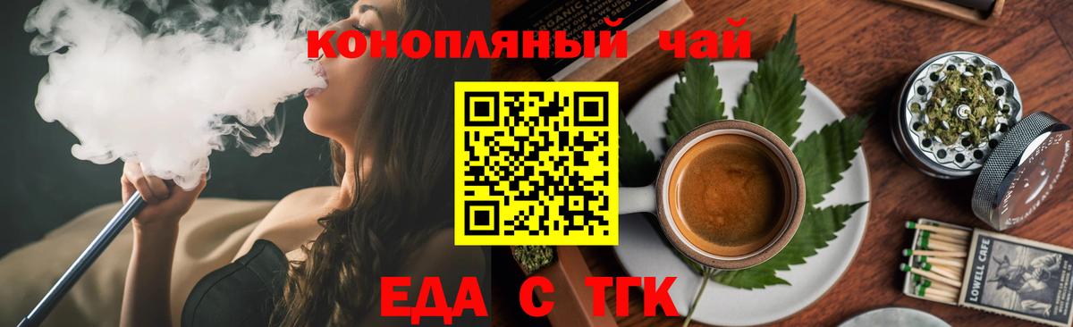 Cannafood марихуана  Вход с VPN  Родники 