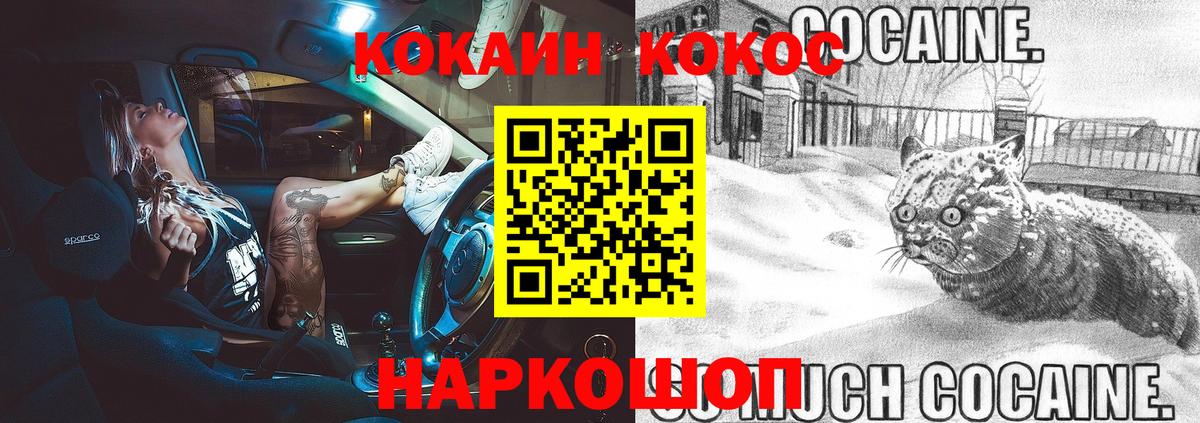 Кокаин  Кокаин FishScale  Вход с VPN  Родники 