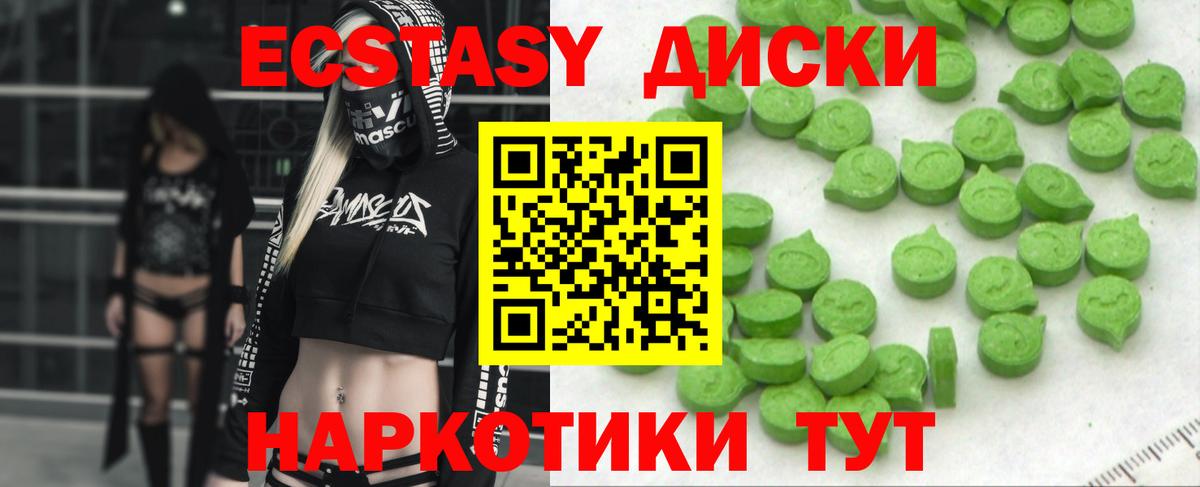 Экстази 250 мг  Вход с VPN  цены наркотик  Родники  Ecstasy 99% 