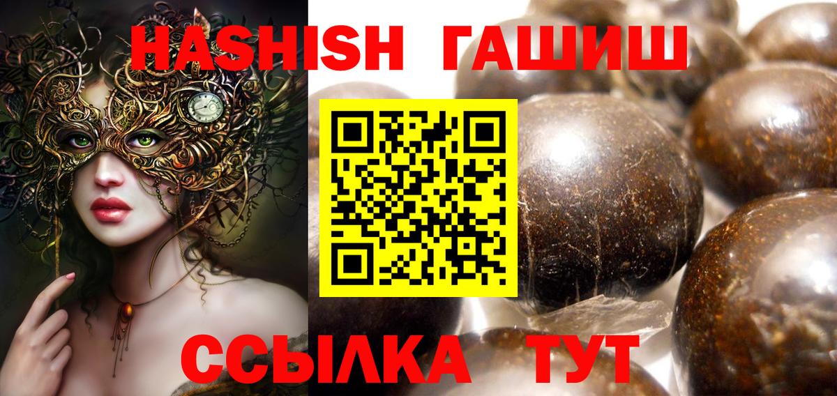 ГАШ VHQ  Вход с VPN  Родники  ГАШ AMNESIA HAZE 