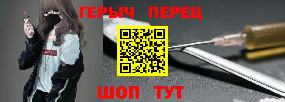 ГЕРОИН VHQ  Вход с VPN  Родники 
