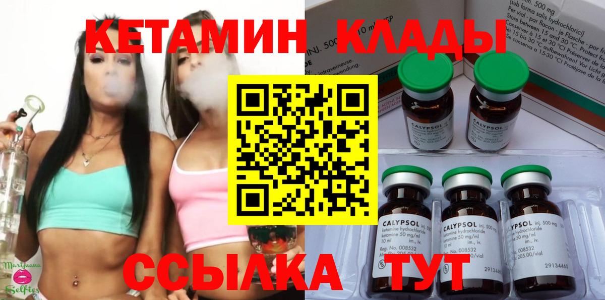 Кетамин VHQ Родники