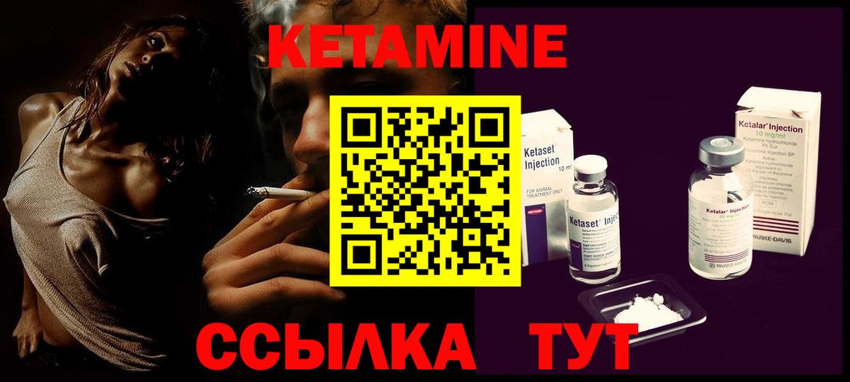 Кетамин VHQ  Вход с VPN  Родники 