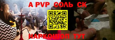соль ск Новодвинск
