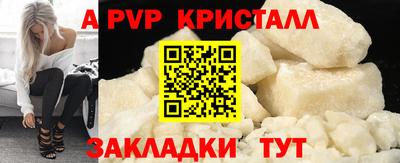 ALPHA PVP Новозыбков