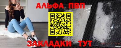 ALPHA PVP Новозыбков