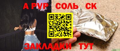ALPHA PVP Новозыбков