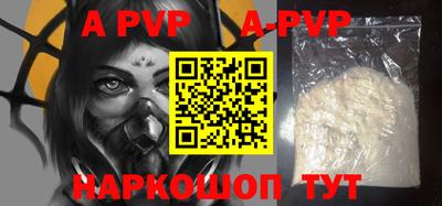 ALPHA PVP Новозыбков