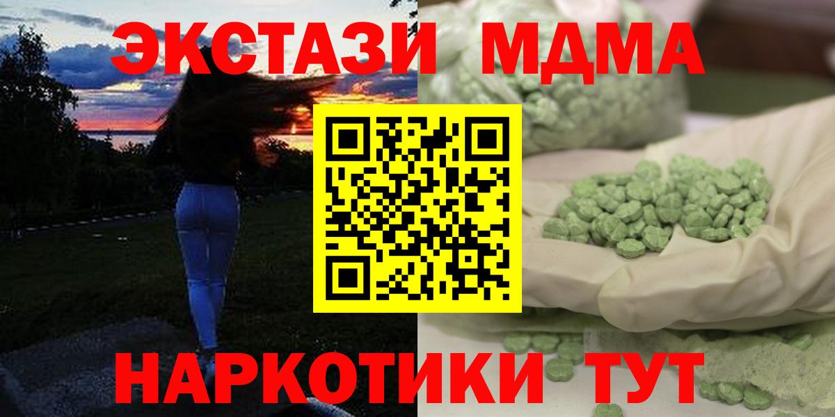 Родники  MDMA crystal  МДМА VHQ  Вход с VPN 