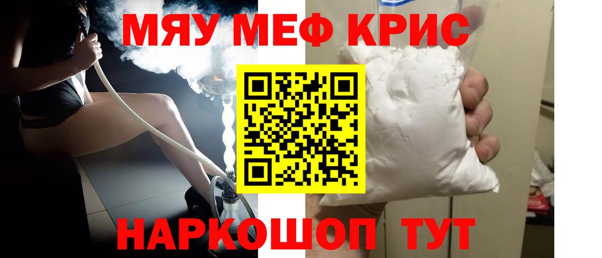 Родники  Меф 4 MMC  МЕФ  Вход с VPN  где купить наркоту  МЕФ мука 