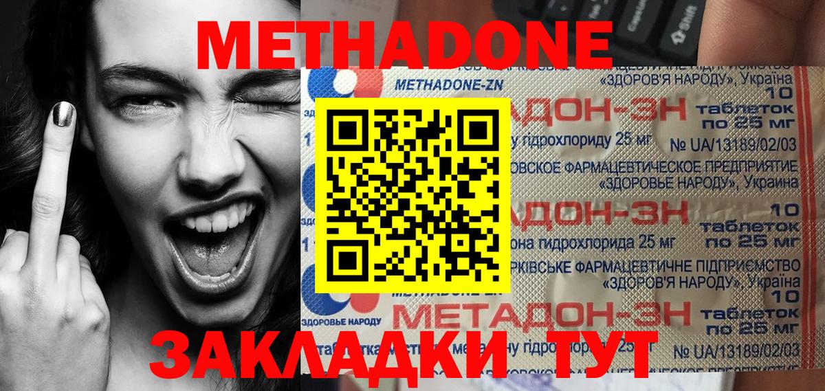 Метадон мёд  Вход с VPN  дарк нет формула  Родники 