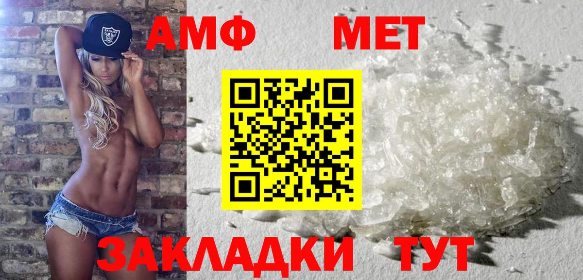 Первитин Methamphetamine  Вход с VPN  Родники 