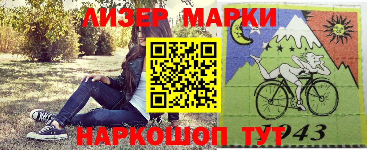 Марки 25I-NBOMe 1500мкг Родники