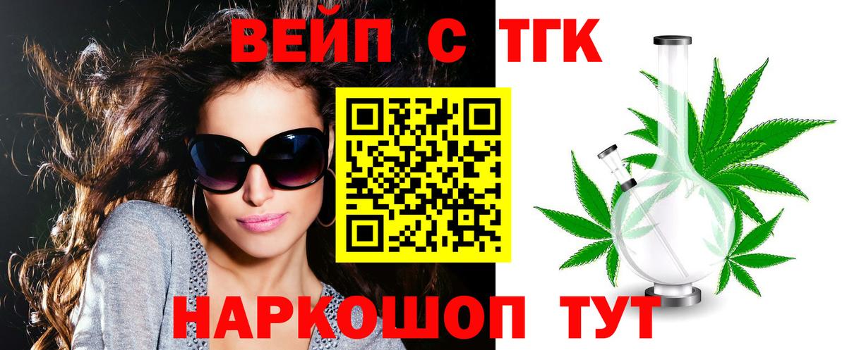 Родники    ССЫЛКА  Вход с VPN  Дистиллят ТГК Wax  Дистиллят ТГК вейп 
